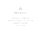 お問い合わせフォームを設置・作成します メールが届く問い合わせフォームを低価格で設置します イメージ2