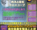 ホロスコープから貴方のサビアンシンボルを見ます 西洋占星術で、貴方の資質・目指す方向性をお伝え致します イメージ1