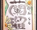 大切な人へプレゼント！世界に一つ！丁寧に描きます 出産祝いや誕生日に！メニュー表で商品紹介に明るさを！ イメージ2