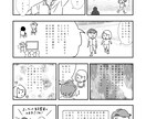 解説漫画描きます 【2Pまで】あなたのサービスをマンガで紹介します イメージ2