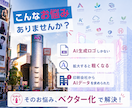 AIロゴ画像を印刷用データに変換します AI生成画像・PNG・JPEGも印刷できる高品質データへ！ イメージ2