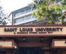 フィリピン留学検討中の方の相談に乗ります 現役フィリピン正規留学生（２年生）からの最新情報！ イメージ2