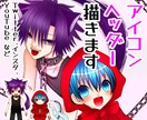 SNS等のアイコンイラスト描きます 貴方のオリジナルキャラクターを素敵なアイコンに致します！ イメージ1