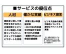 ものづくり補助金についてアドバイスします 深い専門性とビジネスナレッジで貴社の最適な補助金戦略を実現 イメージ3