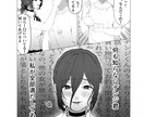 安心安定のクオリティで漫画描きます 【単行本のアシスタント経験あり】プロのイラストレーター イメージ3