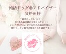 婚活プロフィール文添削します マッチングアプリや結婚相談所での自己PRを添削します。 イメージ2