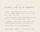お名前の由来と響きを読み解きます ご自身の名前も、お子さんの名前も。字と響きから イメージ5