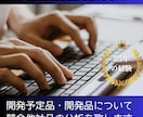 貴社オリジナル化粧品に対する競合品調査を行います 競合化粧品の開発事情・法規を踏まえた伝え方等を中心に纏めます イメージ1