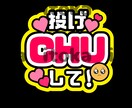 目立つ!可愛い♡ファンサうちわ作ります ワンコインで色・文字オーダー可能!コンビニプリントで簡単印刷 イメージ3