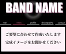 ミュージシャン用WEBサイト制作いたします 【音楽活動イメージに沿ってデザインします】 イメージ2