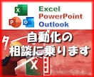 自動化のご相談おうけします 発注前のご相談、自動化できるかどうかなどのご相談に乗ります イメージ1