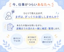 自身も経験した退職の進め方を伴走します 会社がつらい方へ｜プロが安全な退職の進め方を考えます イメージ10