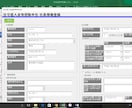 Excel VBA マクロ案件承ります CoolでSmartなマクロで最高のExcel Lifeを！ イメージ1
