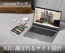 WordPressでSEO特化のHPを制作します 赤坂・中目黒等の激戦区で検索1位獲得のノウハウをそのまま提供 イメージ9