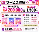 インスタ リールの再生20万回増やします 5投稿まで振り分け無料｜高速スタートで手軽に再生数UP✨ イメージ7