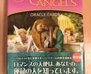 霊感霊視でチャネリング、あの人との関係や今後視ます ★お好きなタロットカード選べます★ イメージ7