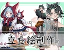 全身イラスト(立ち絵)制作します IRIAM立ち絵◯TRPG◯商業利用◯キャラクターデザイン◯ イメージ1