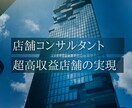 店舗集客のお悩み解決します (Google口コミ獲得による高収益店舗の実現) イメージ1