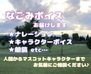 高〜中音域のなごみボイスをお届けします 人間からマスコットまでご希望に寄り添ったナレーションやCVを イメージ1