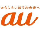 携帯のお悩み解決いたします 色々な携帯会社がひしめく中で最適なものを探し出します。 イメージ2