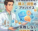 補聴器の選び方、購入前、装用後のお悩みに答えます 補聴器業界25年以上・認定補聴器技能者が対応します イメージ1