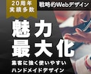 広告制作プロが売れる高品質Webサイトを制作します 政府・大手IT実績あり。提案から制作まで一貫サポートします イメージ1