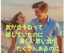 心が迷子なあなたのつらい失恋のお話を聞きます タロット占い師が占い抜きであなたの傷ついた心を受けとめます イメージ2