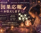 あの人の因果応報お伝えします あなたを傷つけた人、いじめ、パワハラ、理不尽、詐欺 イメージ2
