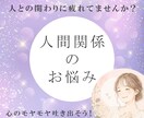 人間関係の愚痴や悩みお聞きします 誰にも話せない気持ちを安心してお話しください イメージ1