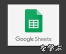 スプシで効率化する方法教えます Google spreadsheetで便利な機能たくさん イメージ1