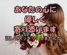 元保育士♡ぜんぶ、受け止めます 1分からでもOK！誰にも言えないお悩み、手放しませんか？ イメージ1
