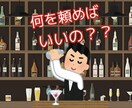 BARの疑問を、すべて解決します 興味あるけど、入りにくいし、分からない事、多くないですか？ イメージ4