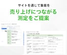 プロがGoogleアナリティクス設定代行します 【経験100社以上】売上upにつながるサイト測定をあなたに！ イメージ3