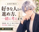 好きな人との距離感を男目線で整理します LINE・デート・温度差の不安をやさしく整理 イメージ1