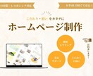 こだわりや想いを、自由なデザインで作ります ヒアリング重視で迷っている方も安心です！ イメージ1