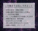 復縁の可能性と時期を魂レベルで霊視します 既読無視の彼の本音と再会・復縁成就への道を読み解く イメージ5