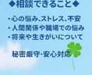 アオパパのオンライン悩み相談 心と体を軽くします どんな悩みでも秘密厳守で安心対応。 イメージ2
