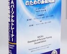 NSCAトレーナーに必要な知識をお伝えします 資格試験合格から現場で使える知識をお伝えします イメージ1