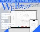 WEBカンプをもう一案！という時に！お手伝いします LPやサイトのデザインカンプをご提案します イメージ1