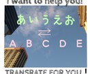 Translation JAP ⇄ ENGします FEEL FREE TO ASK ME イメージ1