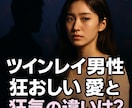 ツインレイ診断　強制縁結びで運命の人か？占います 運命の人と魂の出会い霊視透視で、電話鑑定【連絡引き寄せ】祈祷 イメージ1