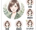 親しみやすいアイコン・似顔絵を作ります 第一印象・好感度をアップ！写真からSNSで惹きつけます！！ イメージ2