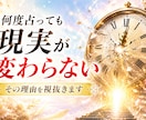 止まった運命を動かす宿命を視抜き人生を好転させます もう占いを渡り歩かない。本気で未来を変えたい方へ イメージ2
