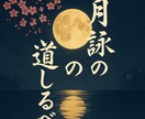恋愛・仕事・健康・金運など、全体的を読み解きます 「運命は待つものじゃない、引き寄せるもの」心に寄り添う占い イメージ1