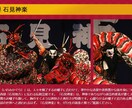 魂をゆさぶる石見神楽を世界に！HPを翻訳します 石見（いわみ）神楽で島根県の石見地方を「英語」で世界に紹介！ イメージ1