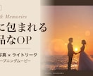 おしゃれ上品！結婚式オープニングムービー作ります 前撮り写真×光の演出／モカベージュの大人デザイン イメージ2