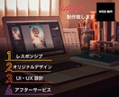 レスポンシブ対応＆HP・LP作成承ります デザインからコーディングまで全てお任せください！ イメージ1