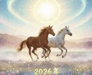 生涯120年の運勢と2026年の運勢を見ます あなたの生涯の運気の波を知って乗って夢を叶える イメージ2
