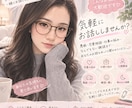 気軽にお電話ください♪愚痴も雑談も聞きます 恋愛・仕事・日常のモヤモヤ、気軽にお話ししませんか？ イメージ1