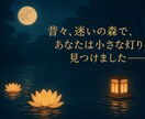 幻灯童話＊あなただけに紡ぐ小さな物語占います 童話仕立てで紡ぐスリーカード占い イメージ6
